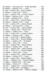 Ми – Легіон (Ми – БОБ). Зображення №3 Ми – Легіон (Ми – БОБ). Зображення №3