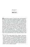 Український вплив на російську культуру. 1750–1850. Зображення №5