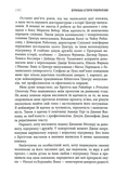 Втрачена історія Лібералізму. Зображення №7 Втрачена історія Лібералізму. Зображення №7