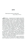 Втрачена історія Лібералізму. Зображення №8 Втрачена історія Лібералізму. Зображення №8