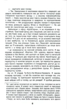 Ми – Легіон (Ми – БОБ). Зображення №7 Ми – Легіон (Ми – БОБ). Зображення №7