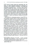 Український вплив на російську культуру. 1750–1850. Зображення №8