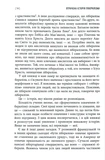 Втрачена історія Лібералізму. Зображення №9 Втрачена історія Лібералізму. Зображення №9