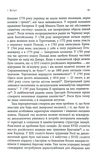 Український вплив на російську культуру. 1750–1850. Зображення №9