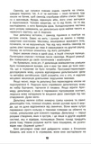 Бо нас – Безліч. Зображення №6 Бо нас – Безліч. Зображення №6