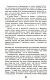 Бо нас – Безліч. Зображення №8 Бо нас – Безліч. Зображення №8