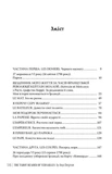 Ворожка на таро з Версалю. Изображение №1
