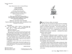 Світанок Оніксу. Зображення №2