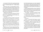 Світанок Оніксу. Зображення №3