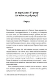 Ворожка на таро з Версалю. Изображение №5