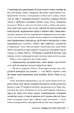 Ворожка на таро з Версалю. Изображение №6