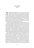Світ і все, що в ньому є. Зображення №1
