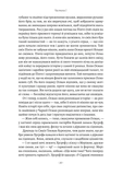 Світ і все, що в ньому є. Зображення №2