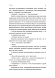 Крізь темряву пливу. Изображение №3