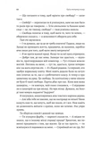 Крізь темряву пливу. Изображение №4