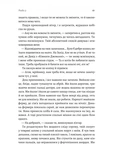 Крізь темряву пливу. Изображение №5