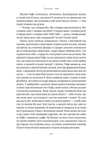 Світ і все, що в ньому є. Зображення №5
