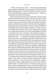 Світ і все, що в ньому є. Зображення №6