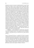 Крізь темряву пливу. Изображение №6