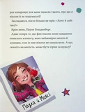 Максі фон Фліп. Том 2. Шукаємо фею!. Зображення №2