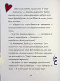 Максі фон Фліп. Том 2. Шукаємо фею!. Зображення №5