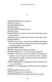 Про що ця п’єса?. Зображення №2