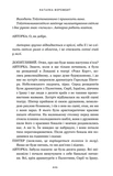 Про що ця п’єса?. Зображення №3