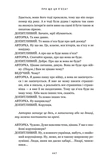 Про що ця п’єса?. Зображення №4