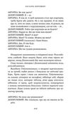 Про що ця п’єса?. Зображення №5
