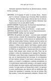 Про що ця п’єса?. Зображення №8