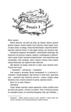 Відьмак. Кров ельфів. Книга 3 (перевидання 2021). Изображение №3