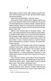 Відьмак. Кров ельфів. Книга 3 (перевидання 2021). Изображение №4