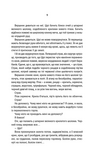 Відьмак. Кров ельфів. Книга 3 (перевидання 2021). Изображение №5