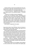 Відьмак. Кров ельфів. Книга 3 (перевидання 2021). Изображение №7