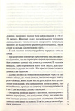 Гра в нашіптувача. Книга 4. Зображення №1 Гра в нашіптувача. Книга 4. Зображення №1