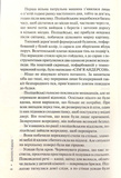 Гра в нашіптувача. Книга 4. Зображення №2 Гра в нашіптувача. Книга 4. Зображення №2