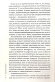 Гра в нашіптувача. Книга 4. Зображення №4 Гра в нашіптувача. Книга 4. Зображення №4