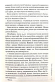 Гра в нашіптувача. Книга 4. Зображення №5 Гра в нашіптувача. Книга 4. Зображення №5