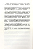 Гра в нашіптувача. Книга 4. Зображення №6 Гра в нашіптувача. Книга 4. Зображення №6