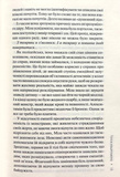 Гра в нашіптувача. Книга 4. Зображення №9 Гра в нашіптувача. Книга 4. Зображення №9