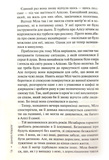 Гра в нашіптувача. Книга 4. Зображення №10 Гра в нашіптувача. Книга 4. Зображення №10