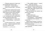 Джуді Муді й НЕнудне літо. Книга 10. Зображення №3