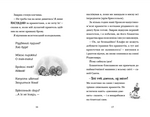 Хлопавка для Різдвозавра. Изображение №5