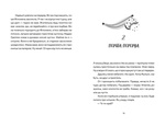 Віктор і Філомена. Зображення №2