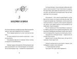 Віктор і Філомена. Зображення №5