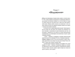 Книга Еміля. Изображение №1
