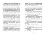 Книга Еміля. Изображение №2