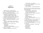 Книга Еміля. Изображение №5