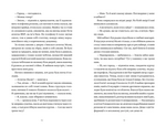 Вісім ідеальних убивств. Изображение №3