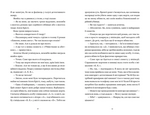 Вісім ідеальних убивств. Изображение №5